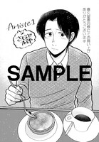 喜久屋書店の特典イラスト。