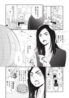 「未中年～四十路から先、思い描いたことがなかったもので。～」より。