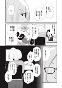 「未中年～四十路から先、思い描いたことがなかったもので。～」より。