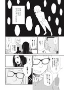 「未中年～四十路から先、思い描いたことがなかったもので。～」より。
