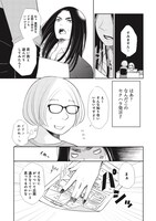 「未中年～四十路から先、思い描いたことがなかったもので。～」より。