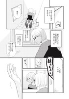 「未中年～四十路から先、思い描いたことがなかったもので。～」より。