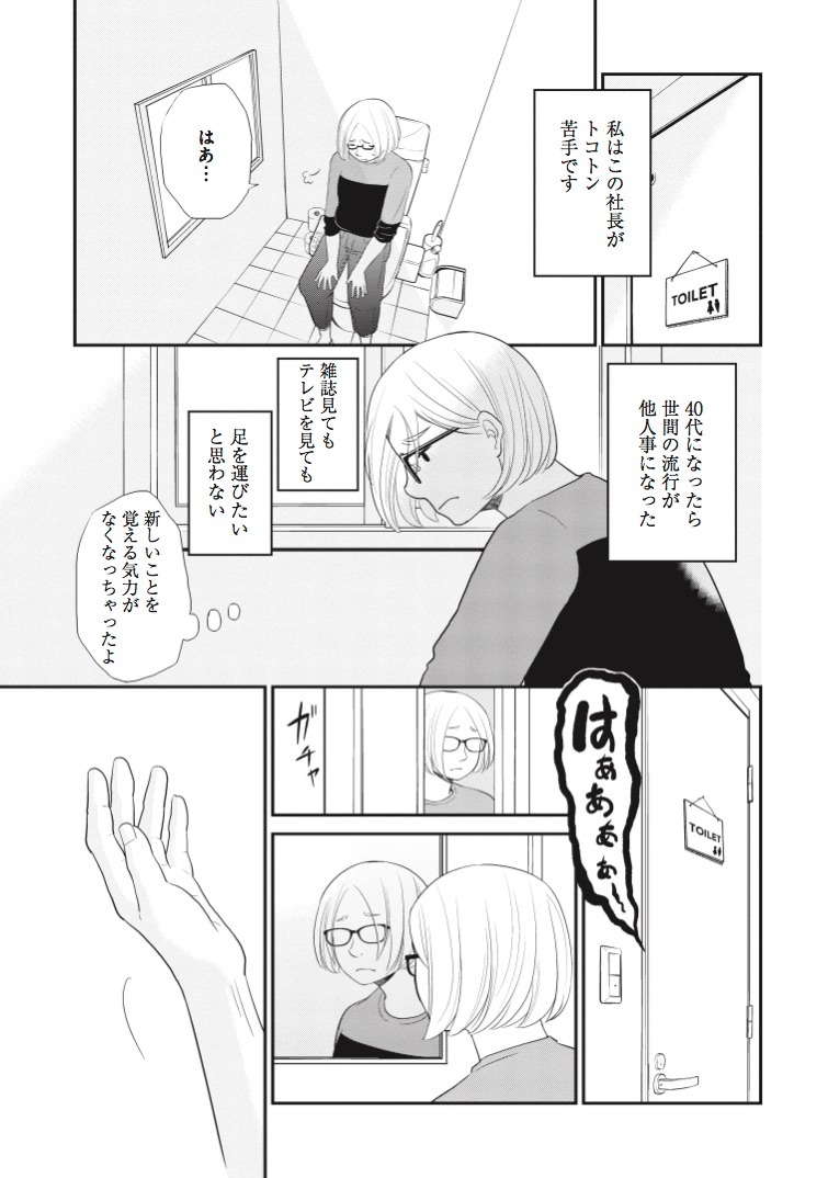 「未中年～四十路から先、思い描いたことがなかったもので。～」より。