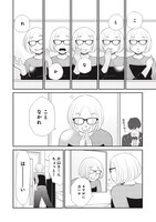 「未中年～四十路から先、思い描いたことがなかったもので。～」より。