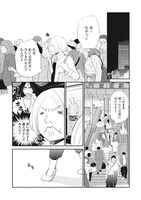 「未中年～四十路から先、思い描いたことがなかったもので。～」より。