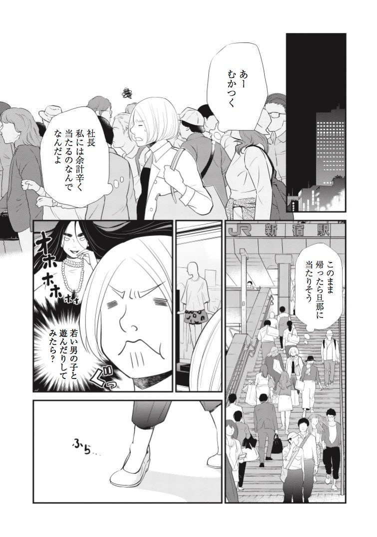 「未中年～四十路から先、思い描いたことがなかったもので。～」より。