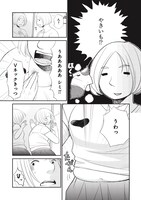 「未中年～四十路から先、思い描いたことがなかったもので。～」より。