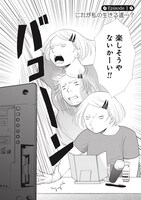 「未中年～四十路から先、思い描いたことがなかったもので。～」より。