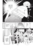 「未中年～四十路から先、思い描いたことがなかったもので。～」より。