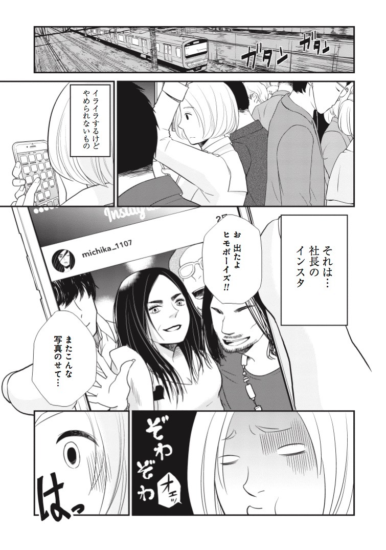 「未中年～四十路から先、思い描いたことがなかったもので。～」より。