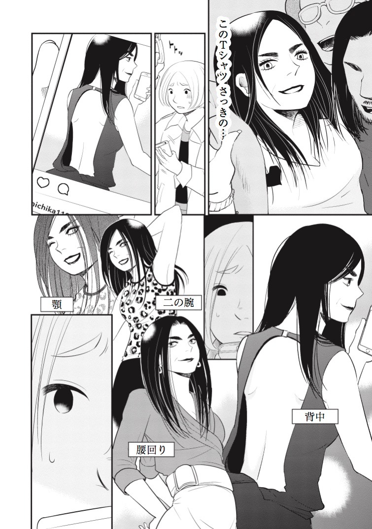 「未中年～四十路から先、思い描いたことがなかったもので。～」より。
