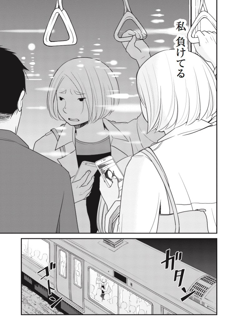 「未中年～四十路から先、思い描いたことがなかったもので。～」より。