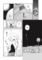 「未中年～四十路から先、思い描いたことがなかったもので。～」より。