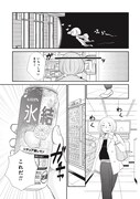 「未中年～四十路から先、思い描いたことがなかったもので。～」より。