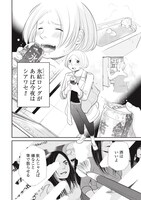 「未中年～四十路から先、思い描いたことがなかったもので。～」より。