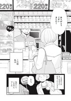 「未中年～四十路から先、思い描いたことがなかったもので。～」より。