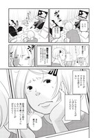 「未中年～四十路から先、思い描いたことがなかったもので。～」より。