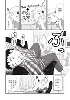 「未中年～四十路から先、思い描いたことがなかったもので。～」より。