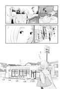 「未中年～四十路から先、思い描いたことがなかったもので。～」より。