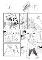 「未中年～四十路から先、思い描いたことがなかったもので。～」より。