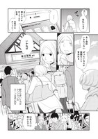 「未中年～四十路から先、思い描いたことがなかったもので。～」より。