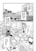 「未中年～四十路から先、思い描いたことがなかったもので。～」より。
