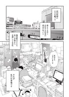 「未中年～四十路から先、思い描いたことがなかったもので。～」より。