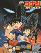 「劇場版 名探偵コナン 時計じかけの摩天楼」ビジュアル