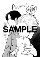 三省堂書店の特典イラスト。