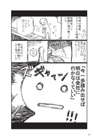 「『死ぬくらいなら会社辞めれば』ができない理由（ワケ）」の1ページ。