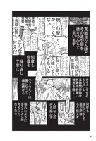 「『死ぬくらいなら会社辞めれば』ができない理由（ワケ）」の1ページ。