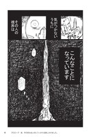 「『死ぬくらいなら会社辞めれば』ができない理由（ワケ）」の1ページ。