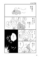 「『死ぬくらいなら会社辞めれば』ができない理由（ワケ）」の1ページ。