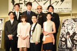 シアターコクーン・オンレパートリー2017「妄想歌謡劇『上を下へのジレッタ』」製作発表より。上段左から小林タカ鹿、馬場徹、竹中直人、玉置孝匡。下段左から倉持裕、中川翔子、浜野謙太、本仮屋ユイカ。