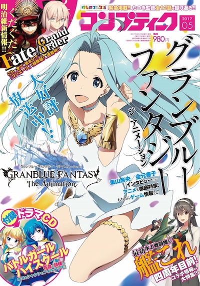 コンプティーク5月号