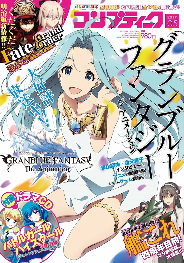 コンプティーク5月号