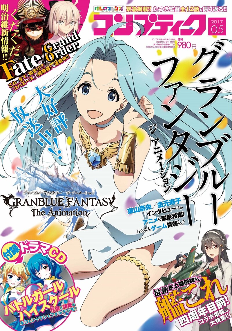 コンプティーク5月号