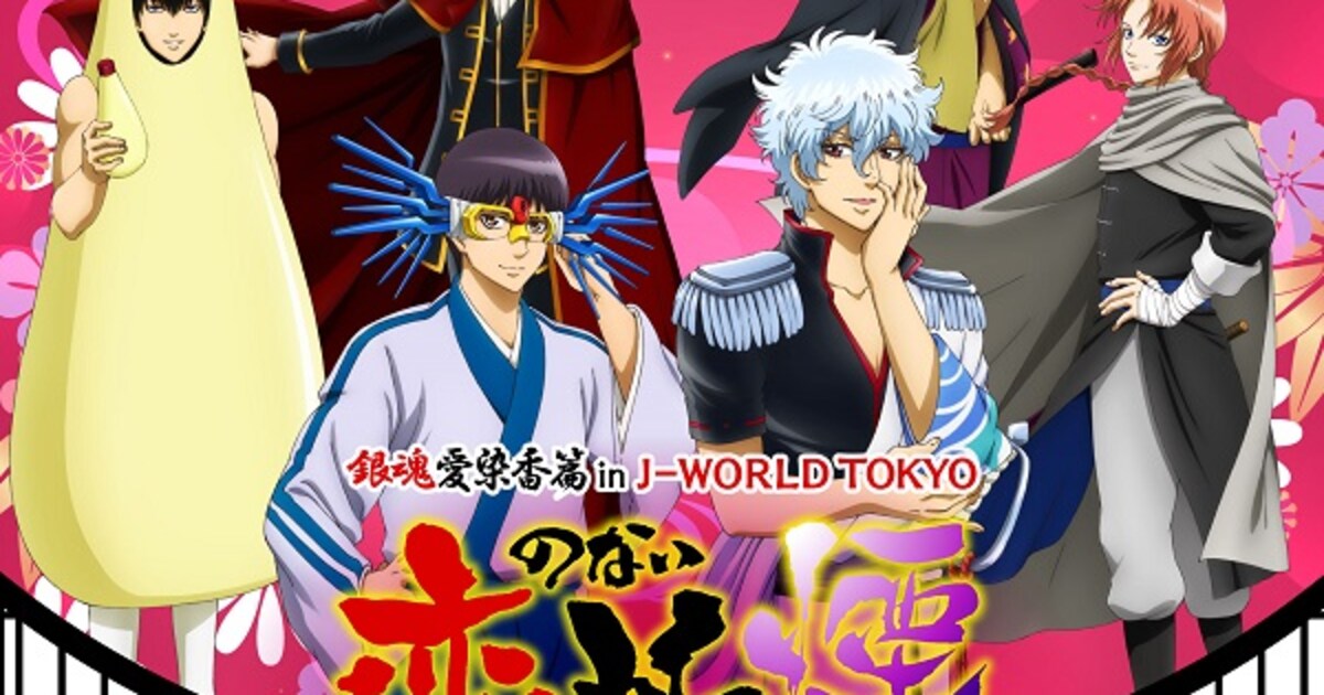 銀魂」愛染香篇がJ-WORLDに、美化されたキャラの描き下ろしグッズも 