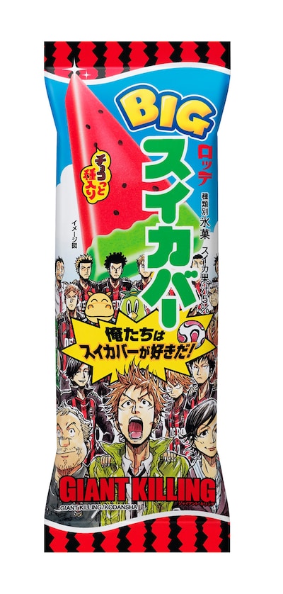 コラボパッケージの「BIGスイカバー」。
