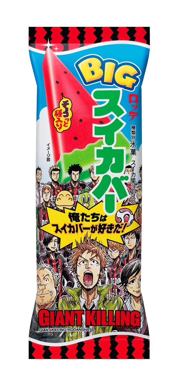 コラボパッケージの「BIGスイカバー」。