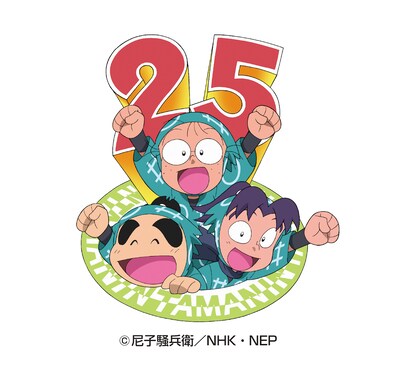「忍たま乱太郎 アニメ放送開始★祝25年！『忍術学園 文化祭に行こう！の段』」ビジュアル