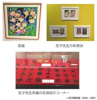 「忍たま乱太郎 アニメ放送開始★祝25年！『忍術学園 文化祭に行こう！の段』」の展示内容。