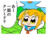 LINEスタンプ「ポプテピピック 3」より。
