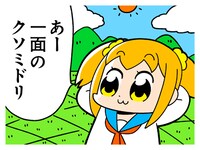 LINEスタンプ「ポプテピピック 3」より。