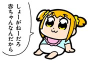 LINEスタンプ「ポプテピピック 3」より。