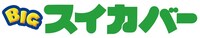 「BIGスイカバー」ロゴ
