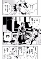 「賭博の巨人」1巻より。