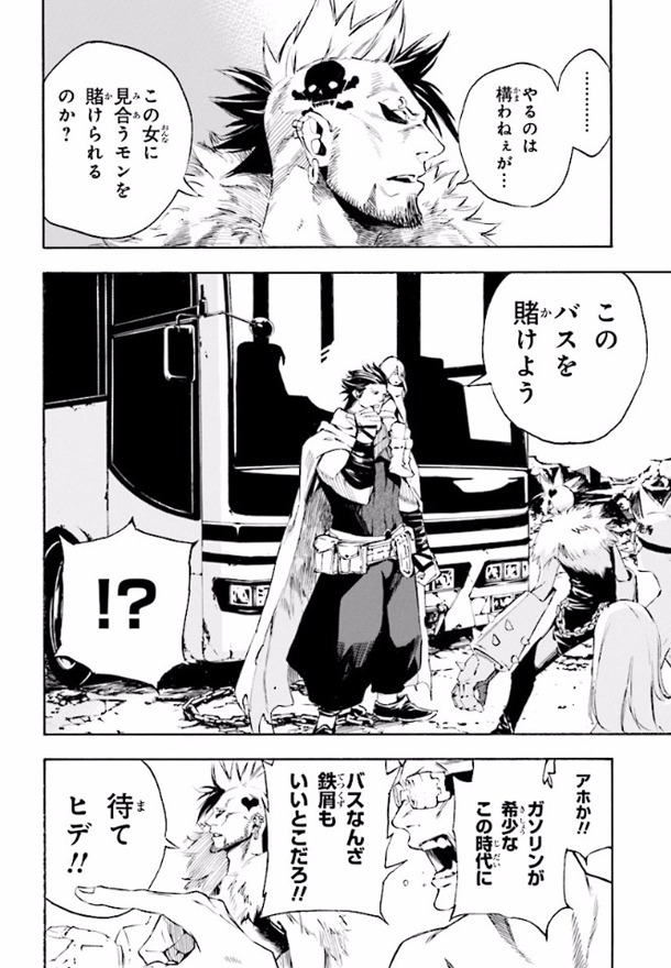 「賭博の巨人」1巻より。