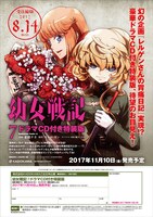 11月10日発売の7巻特装版にはドラマCDが付属する。