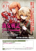 11月10日発売の7巻特装版にはドラマCDが付属する。